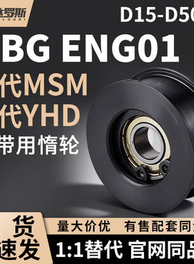 ENG01惰轮HBG15 20 25 30 35 40 50-6 16 211 27 32皮带张紧轮