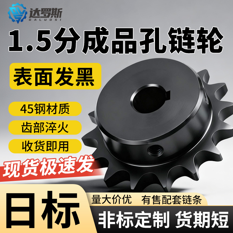 1.5分03C传动链轮VLB01-15 SP15B11 12 15 16 18 20 26 28 30 35