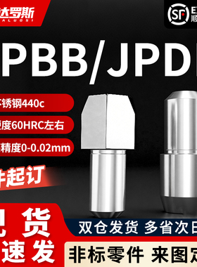 台阶销菱形销定位销C-JPBB JPDB2 3 4 5 6 8 10-3 4 5 6 8 10 12