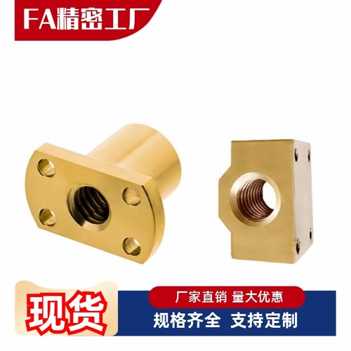 30度梯形丝杠螺母 方法兰 TNFKR-14 16 20 22 25 28 32