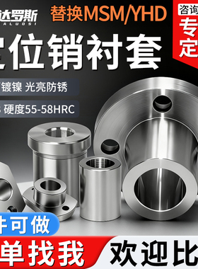 夹具定位销衬套YER01 JBA JBH JBY JBN JBS YER02圆法兰带肩轴套