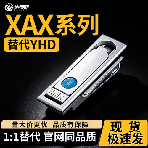电柜门锁平面锁XAX11/16/21/22/