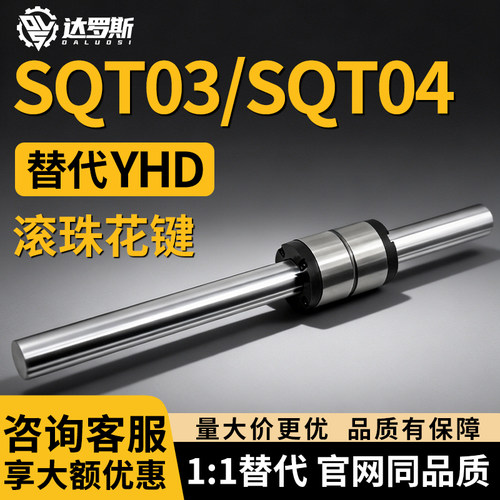 滚珠花键SQT03/SQT04-D20 D25 D30 D40 D50-L1700L1800L1900L2000