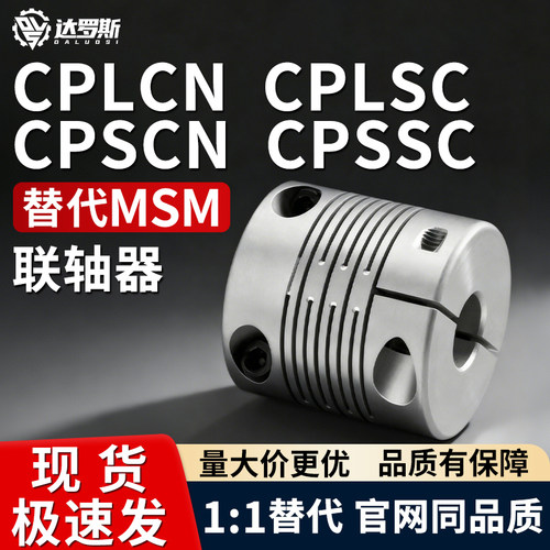 沟槽式联轴器CPLCN-16 20 25 32 40 CPLSC CPSCN CPSSC