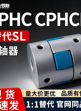 梅花式联轴器止动螺丝型CPHC/CPHCK-D14 D20 D25 D30 35