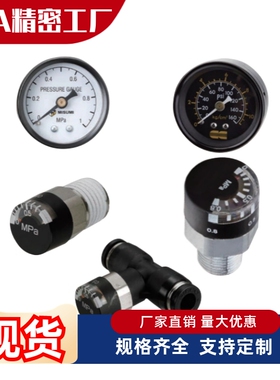 压力计 MSPGN1 GPCS GPUS C-MSPGN C-GPLS6-1 2 4 5 6 8 10 20 M5