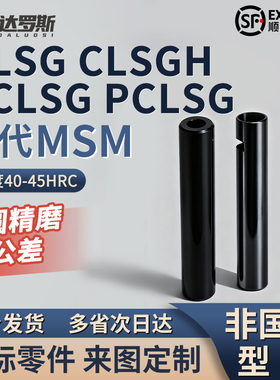 止动螺丝铰链销CLSG CLSGH SCLSG PCLSG5 6 8 10 12 15 16 20 25
