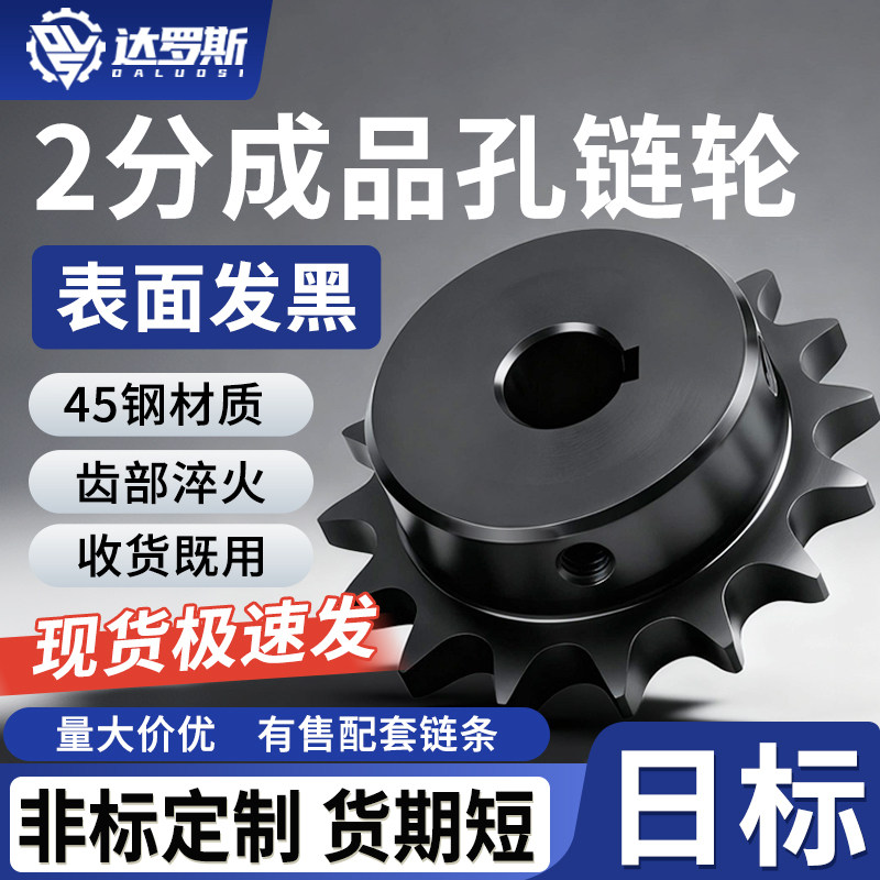 2分04C工业传动链轮SP25BVLC01