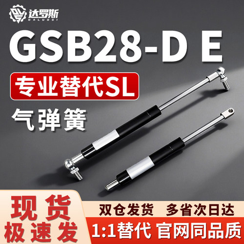 气弹簧GSB28-D E-E D-S290 S300 S320 S340 S360 S380 S400-N500