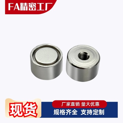 C-NHXCC8/NHXCS2/强磁铁