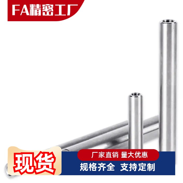 导向轴SFJT6-100-M3/m5/m6/M8/PSFJT8/10/12/16/20/25/30/3