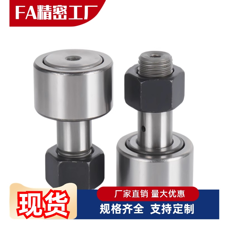 C-CFA CFFA3 4 5 6 8-10-12 13 16 19 22 26 30 90凸轮轴承随动器