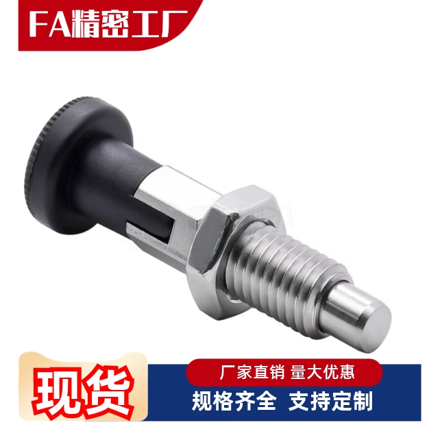 分度销ZAE01/06/11/16/51/56/61/66-M10 M12 M16 细牙复位/自锁型