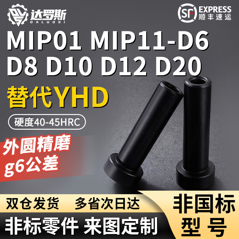 内螺纹带肩铰链销MIP01MIP11