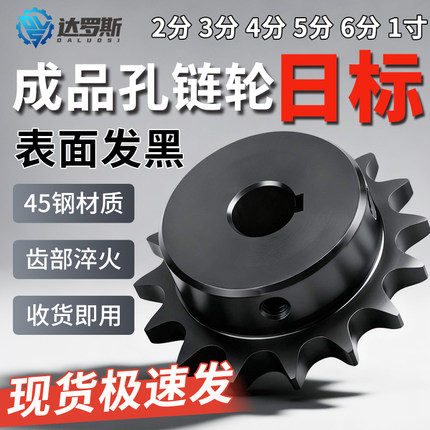 日标工业链轮1.5分2分3分4分5分6分1寸03C06B06C08B08A10A12A链条