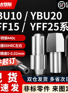 内螺纹台阶定位销YBU10 YBU20 YFF15 YFF25-D6 D8 D10-P8 P10 P12