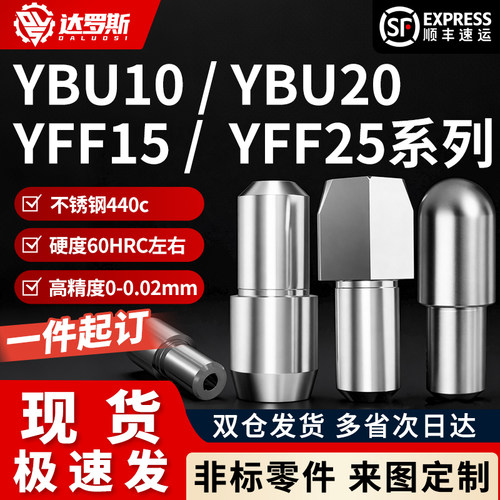 内螺纹台阶定位销YBU10 YBU20 YFF15 YFF25-D6 D8 D10-P8 P10 P12