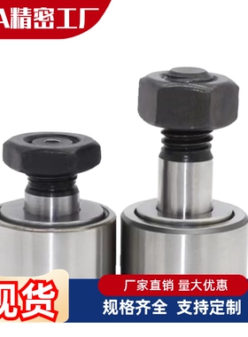 凸轮随动器CFN5R-A CFN6R-A CFN8R-A CFN10R-A CFN12R-A