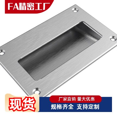 XAD07-A94/A109.5/A138-G-M 不锈钢隐形把手嵌入式内装暗式拉手