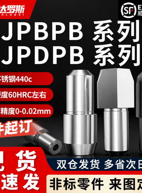 台阶定位销菱形销GJPBPB GJPDPB2 3 4 5 6 8 10-3 4 5 6 8 10 12