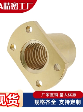 LJR71/72/73/74-d10/d12/d14/d16/d20/d25梯形丝杆螺母