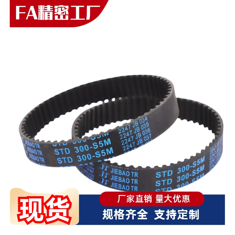 同步带HTBN480/486/1119/246/252