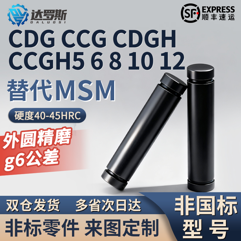 铰链销CDG CCG CDGH CCGH5 6 8 10 12-10 12 15 16 18 20 25 30