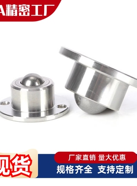 QDA21-D27/30/39/48不锈钢304钢珠滚轮BCHF27/30/39/48钢制万向球
