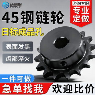 日标工业链轮可定制加工1.5分2分3分4分5分6分1寸03C06C08B10A12A