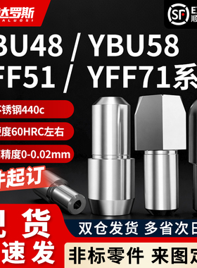 内螺纹台阶定位销YBU48 YBU58 YFF51 YFF71-D6 D8 D10-P8 P10 P12