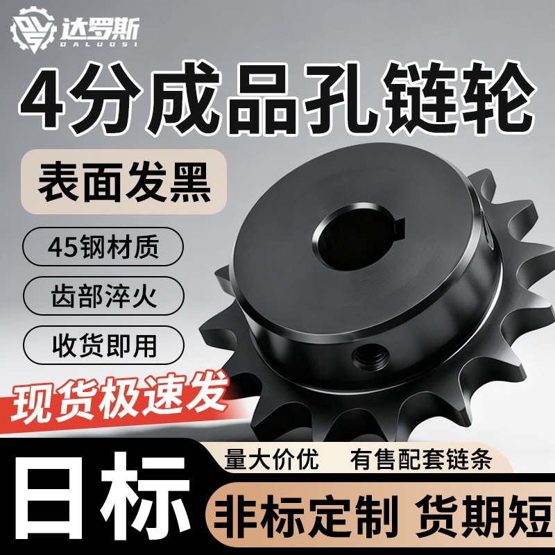 C-SPB08BVLY11-08B4分传动链轮