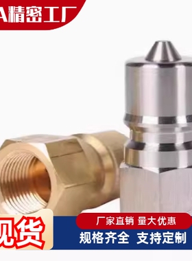 快速管接头阀型管塞管套QBPFC QBPFCH QBSFC QBSFCH1 2 3 4 6