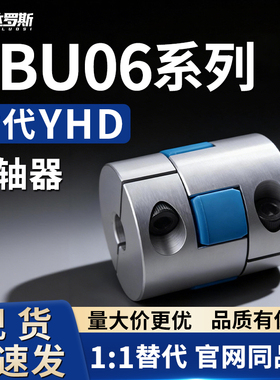 DBU06-20/25/32-5/6/8/10/11/12/14-5/6/8/10/11联轴器