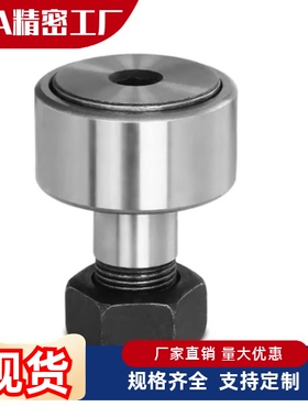 微型凸轮轴承随动器 E- BPB05/06-d2.5-d3-d4-d5-d6