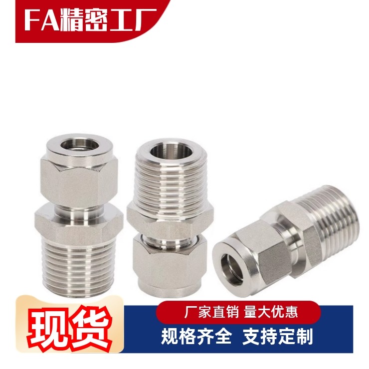 M-NSL M-NKL M-NSC M-NKC6 8 10 12-01 02 03 04冷却水用紧固接头