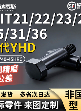 带肩铰链销MIT21 MIT22 MIT23 MIT24 MIT25 MIT31 MTI36-D5 D6 D8