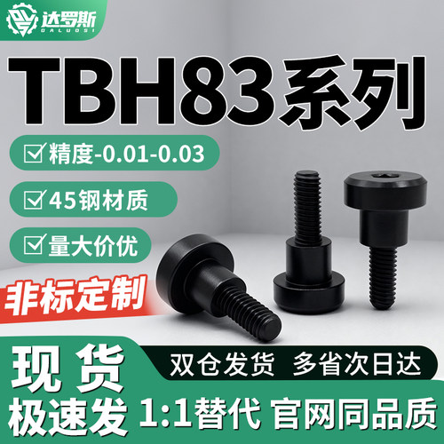 销轴螺丝内六角支点台阶螺丝