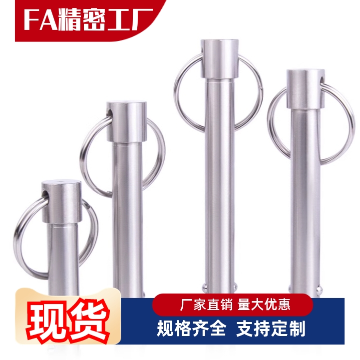 BLPS5/6/8-25/30/40/50球头锁紧销