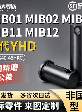 铰链销 开口销固定型非标定制 MIB01 MIB02 MIB06 MIB11 MIB12