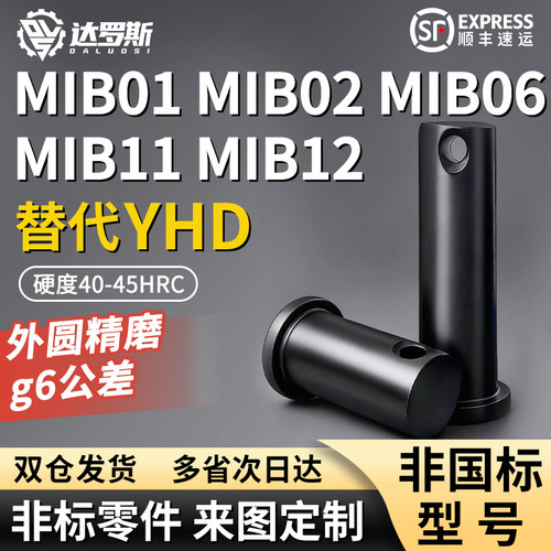 铰链销 开口销固定型非标定制 MIB01 MIB02 MIB06 MIB11 MIB12