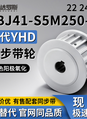 同步轮EBJ41-S5M250-22 24-A-P N-d5 d6 d6.35 d7 d8 d10 d11 d12