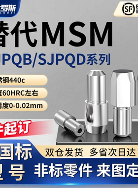 台阶销菱形销定位销SJPQB SJPQD2 3 4 5 6 8 10-3 4 5 6 8 10 12