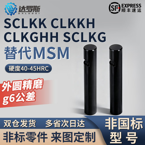 键型铰链销SCLKK CLKKH CLKGHH SCLKG5 6 8 10 12 15 16 20 25