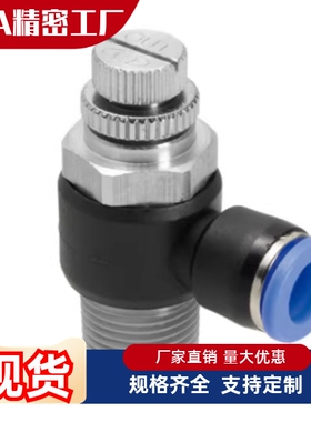 流速调节阀SPSNL SPSNN SPJNLS SPJNLS 4 6 8 10 12-M5 1 2 3 4