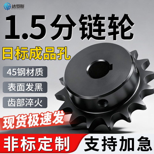 1.5分03C链轮VLB01-15 SP15B链轮11 12 15 16 18 20 26 28 30 35