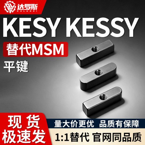 螺纹沉孔平键KESY KESSY8 10 12 14 15 16 18-15 20 25 30 35 40