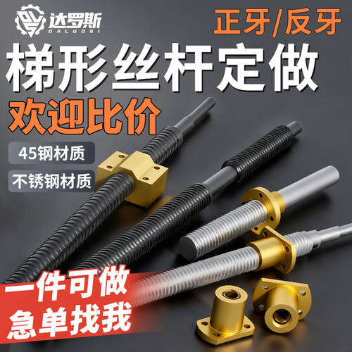 非标定制梯形丝杆螺母厂家直销