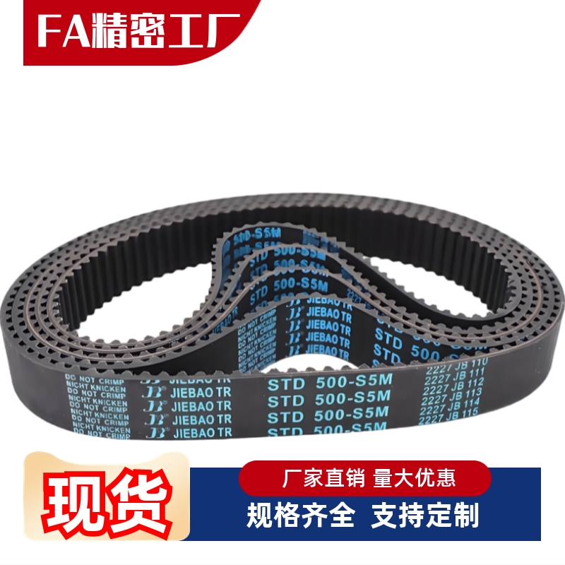 同步带HTBN475/575/625/S5M-100/S5M-150/S5M-250高扭矩齿形带