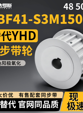 同步轮EBF41 EBF42-S3M150-48 50-A-P N-d18 d19 d20 d24 d22 d25
