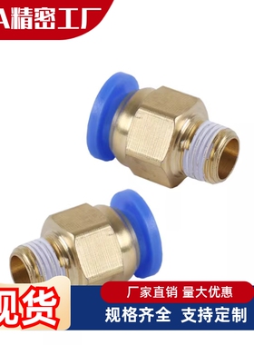 快速接头MSBUL MJBULS MSYL USDY USDTE 4 6 8 10 12-6 8 10 12